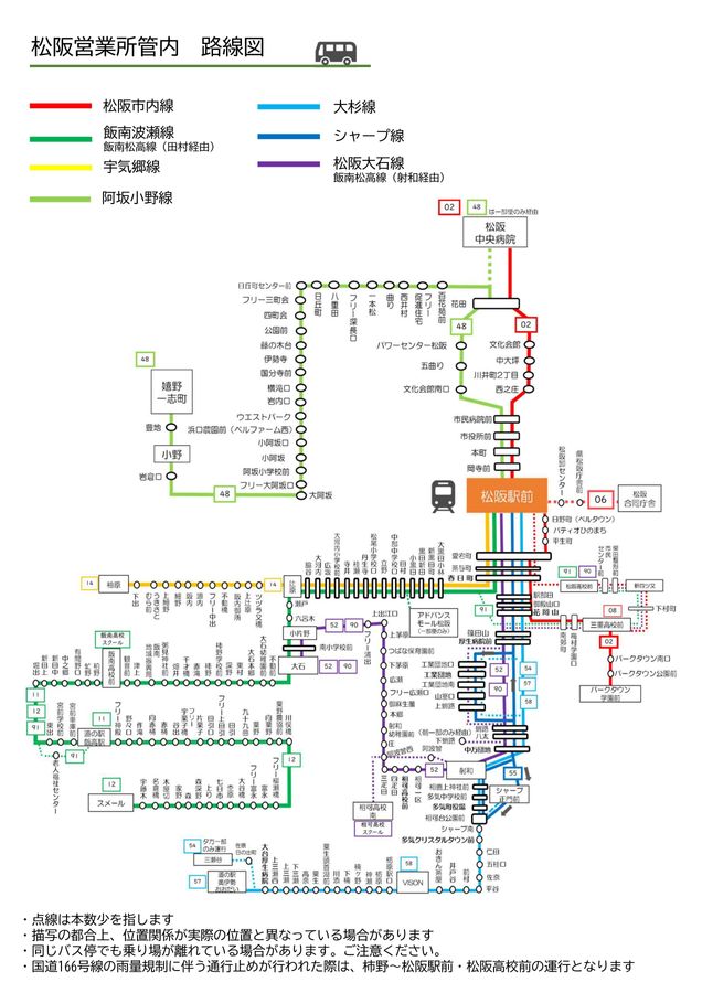 三重交通_松阪営業所