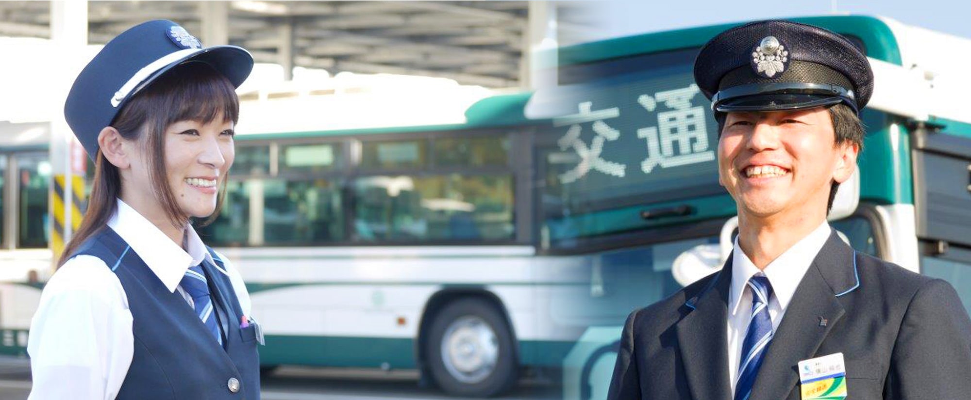 バス運転士採用情報 三重交通株式会社