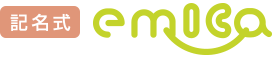記述式emica