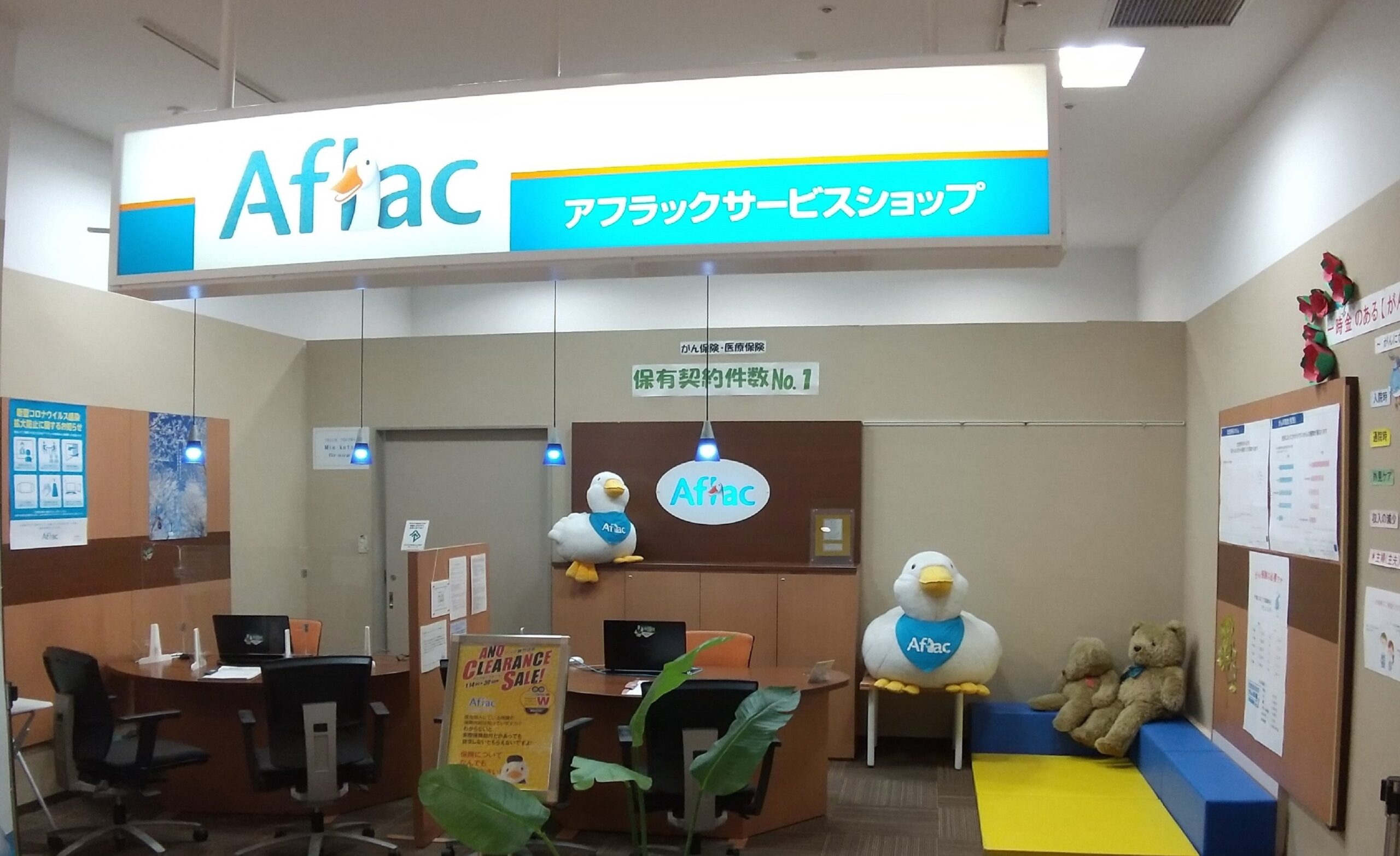 アフラックショップイメージ