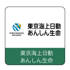 東京海上日動あんしん生命