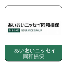 あいおいニッセイ同和損保