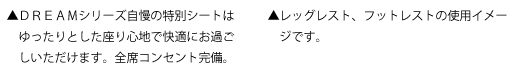 内装解説