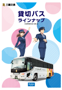 パンフレット表紙