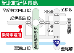 紀北町紀伊長島