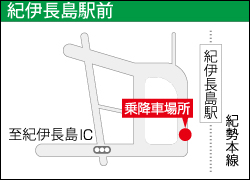 紀伊長島駅前