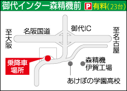 御代インター森精機前