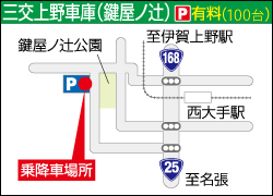 三交上野車庫