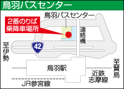 鳥羽バスセンター