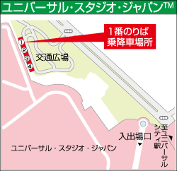 ユニバーサル・スタジオ・ジャパン