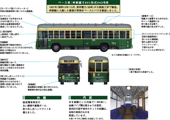 sintobus02-2_201504.jpg