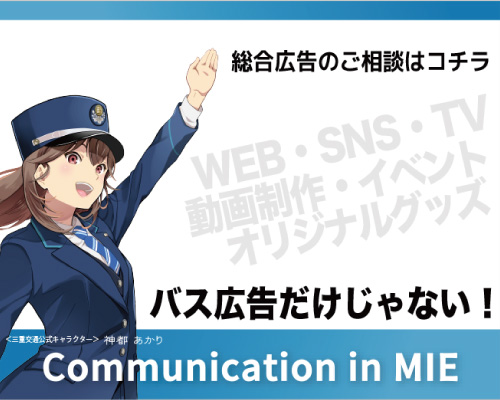 広告営業部公式サイト