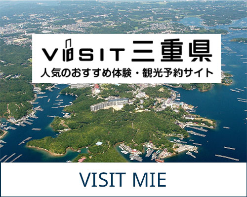 VISIT三重